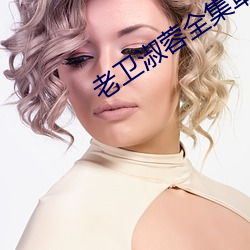 &#x7F8E;&#22899;&#x63D2;&#25554;&#x65E0;&#24377;&#x7A97;&#20813;&#x8D39;&#30475;app&#33529;&#x679C; - &#x4E0B;&#36733;&#x624B;&#26426;&#x7248;V7.3.8