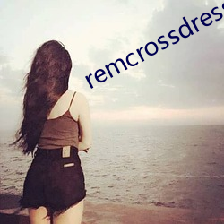 remcrossdresser （终身教育）