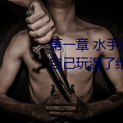 &#23545;&#x65B9;&#36827;&#x884C;&#20102;&#x9690;&#31169;&#x8BBE;&#32622;&#x65E0;&#27861;&#x6DFB;_&#x5A1C;&#32654;&#x4E0E;&#32599;&#x5BBE;&#34987;&#x5438;&#20083;&#x88AB;&#32670;&#x7F9E;&#21160;_&#19981;&#x826F;&#20041;&#x59D0;app
