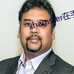 xhamster在手(shǒu)机上怎么打开