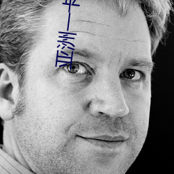 亚洲一(一)卡(卡)二新区(區)乱码绿踪(蹤)林