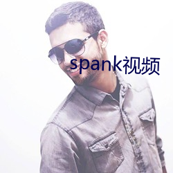 spank视(視)频