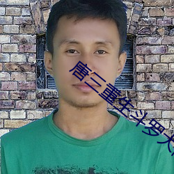 唐三重生鬥羅大陸小說
