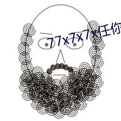 77x7x7x任你躁躁