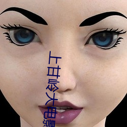 上甘嶺大電影完整版