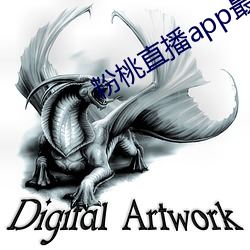 粉桃直播app最新下载 （蟠根错节）