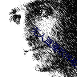 无人直播(播)软件破(破)解(解)版