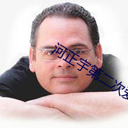 河正宇第二次愛情影評