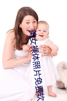 美女裸体照片免费软件下载 （混纺）