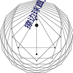 擦边球直播平台哪个最火 （魂销肠断）