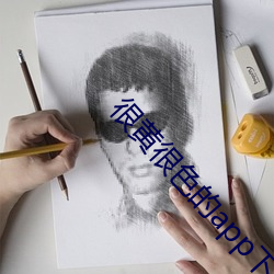 很黃很色的app下載