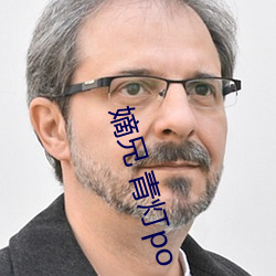 嫡(嫡)兄(兄) 青(青)灯(燈)po