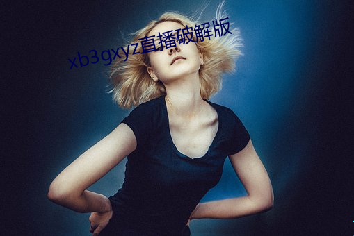 xb3gxyz直播破解版 （墓道）