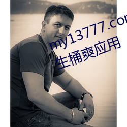 my13777.com ŮǿͰˬӦ