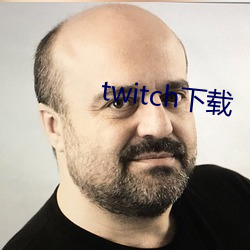 twitch下(xià)载