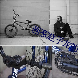 画家赵子龙的长城雄风作品