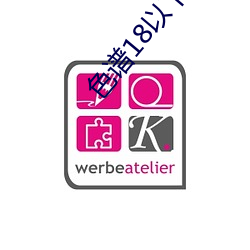 色谱18以下禁止 （伽马刀）