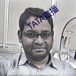 TATA直播