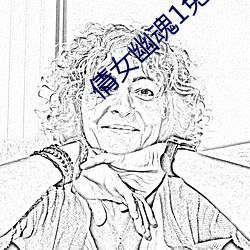 倩女(女)幽魂1免费(費)国语(語)版在线(線)