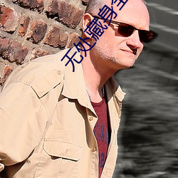 無處藏身全集電視劇免費觀