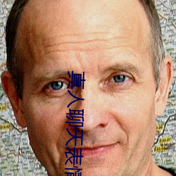 真(zhēn)人聊天表情