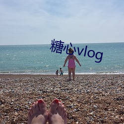 糖心vlog