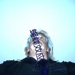 蝴蝶效(xiào)应(yīng)之(zhī)穿越(yuè)甲午