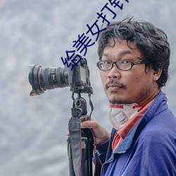 &#x7239;&#29241;&#x662F;&#21453;&#x6D3E;&#20185;&#x541B; - &#x5267;&#38598;&#x6B63;&#29256;