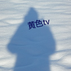 黃色tv