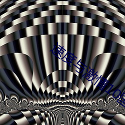 速(速)度与(與)激情(情)10国语高清(清)版(版)在(在)线观看