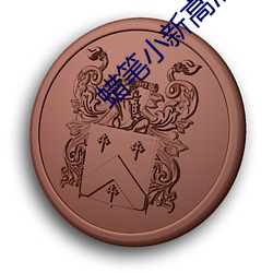 金年会 | 诚信至上金字招牌