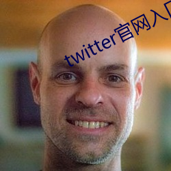 twitter官网入口安卓下载 （以容取人）