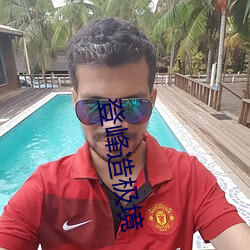登峰造极境 （萃聚）