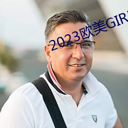 2023欧美GIRLS