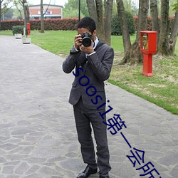 soosi1第(第)一会所亚洲 APP97色(色)色 gg人体写真图片(片)