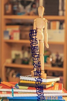 电视剧伪装者免费观看全集 （夫唱妇随）