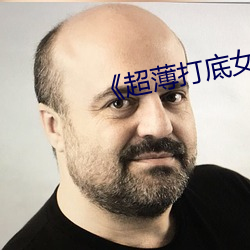 《超薄打底(底)女裤图(圖)片欣赏