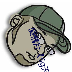爱情片《5g天天奭多人运动网站入口高清在线观看》免费中字