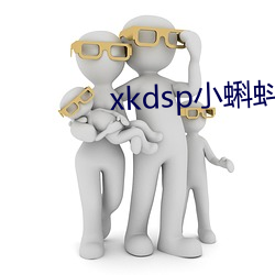 xkdsp小蝌蚪官方