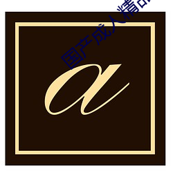 国产成人精品福利一区二区导航 （上竿掇梯）