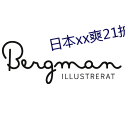 日本(本)xx爽21护(護)士(士)