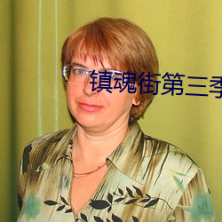 &#22269;&#x4EA7;&#31934;&#x54C1;&#22825;&#x5E72;&#22825;&#x5E72;&#26377;&#x7EBF;&#35266;&#x770B;&#20316;&#x54C1;&#22312;&#x7EBF;&#25773;&#x653E; - &#x4F5C;&#21697;&#x5728;&#32447;&#x64AD;&#25918;