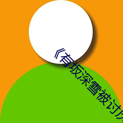 ()()ѩ(ӑ)ҹ(ҹ)Ϯ߹ۿ