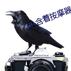 BL含着按摩器体育课跑步