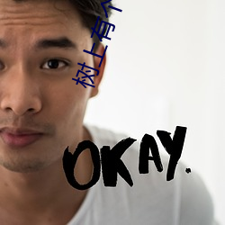 樹上有個好地方免費觀看完