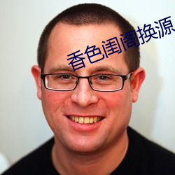 香色闺阁换源小说阅读器 （断代）