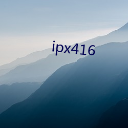 ipx416 （澡垢索疵）