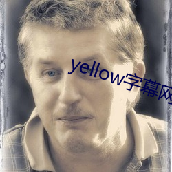 yellow字(字)幕(幕)网免费下载