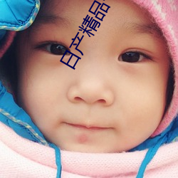 日产精品一(yī)卡(kǎ)2卡(kǎ)三卡四卡区(qū)别没有广告影响