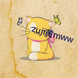 zuji黄mww